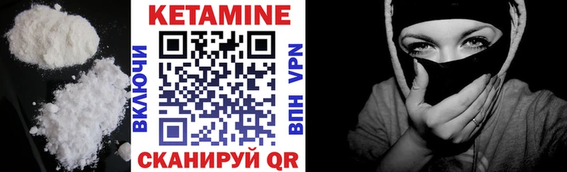 КЕТАМИН ketamine  Купить  Шали 