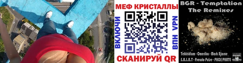 Купить закладки  Шали  МЯУ-МЯУ мука 
