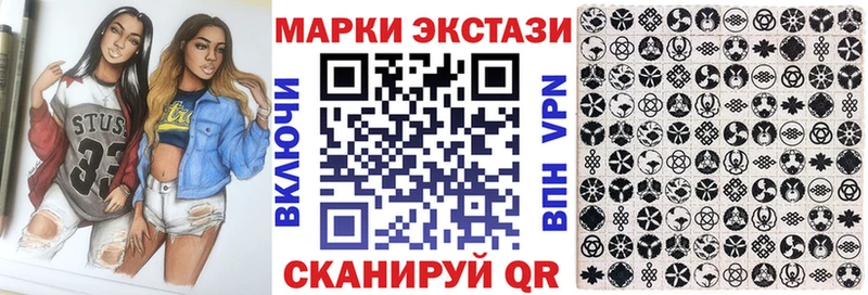 Наркотические марки 1,5мг  Купить  Шали 